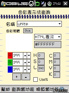 [教學]把wm6的任務欄變成wm5的平面效果