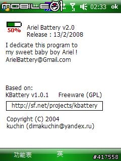 ArielBattery2.1 %數顯示電量繁體版