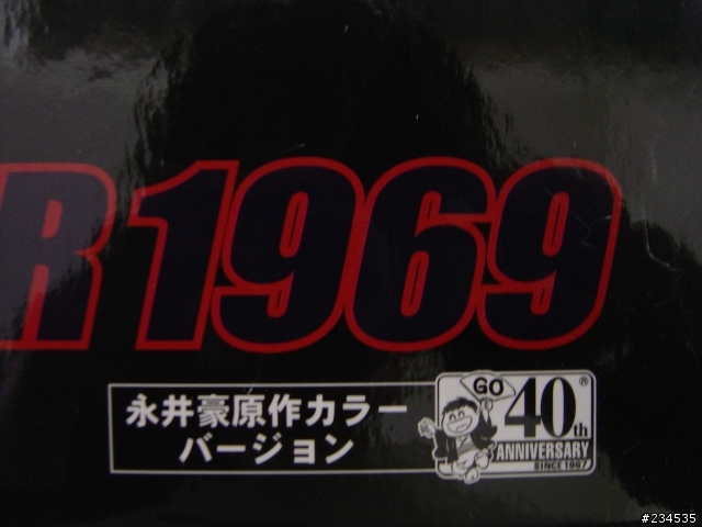 [分享]大魔神合金1969 完全版