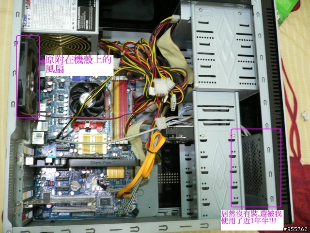 自組電腦大全(3.機殼+風扇)--請網上大大幫忙指導