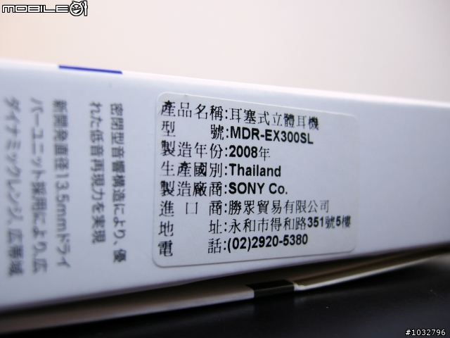 [開箱&心得] 平凡的價格不凡的聲音 SONY  EX300SL