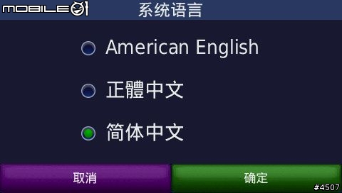 [惡搞]土法煉鋼自製Garmin nuvi765 簡體中文介面+Garmin 7XX系列 GB碼語音檔