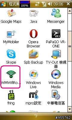 i908大解析之6--i908變身WIFI無線基地台