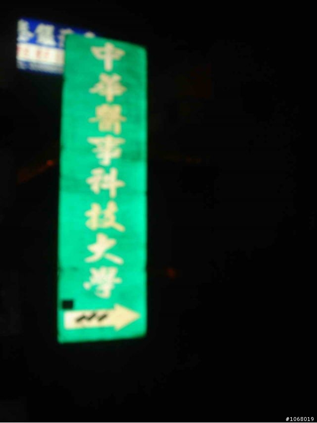 小紅龍初行記