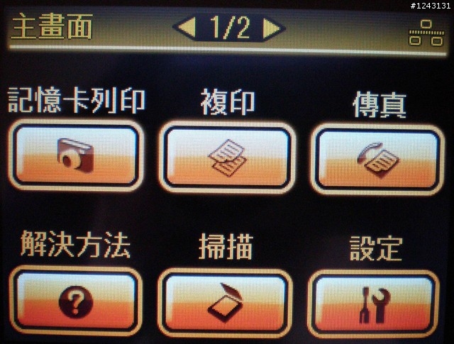 [試用分享]Epson Stylus Photo TX800FW 黑與白的親密接觸