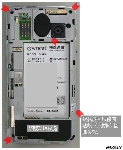 MS800觸控螢幕異常 & 螢幕更換DIY! (以8D問題分析與解決手法呈現)