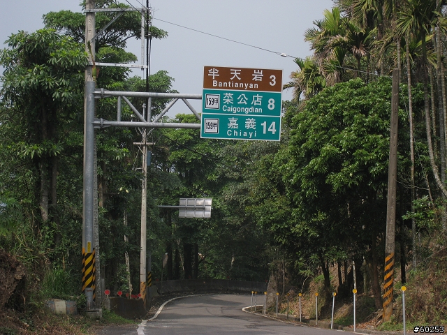 嘉義市 大華公路→石桌→奮起湖→阿里山公路→嘉義市
