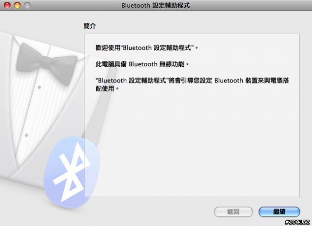 Mac 可以透過Blackberry 撥接上網了