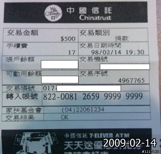 [點燃生命之火]家扶中心之拋磚引玉,請大家捐出您不需要的信用卡點數