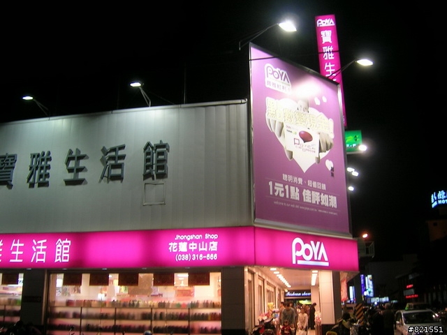 【環東台灣老人長青旅遊活動】高雄市→台東市→花蓮市→宜蘭市→台北市  台灣東部四天遊(圖極多)