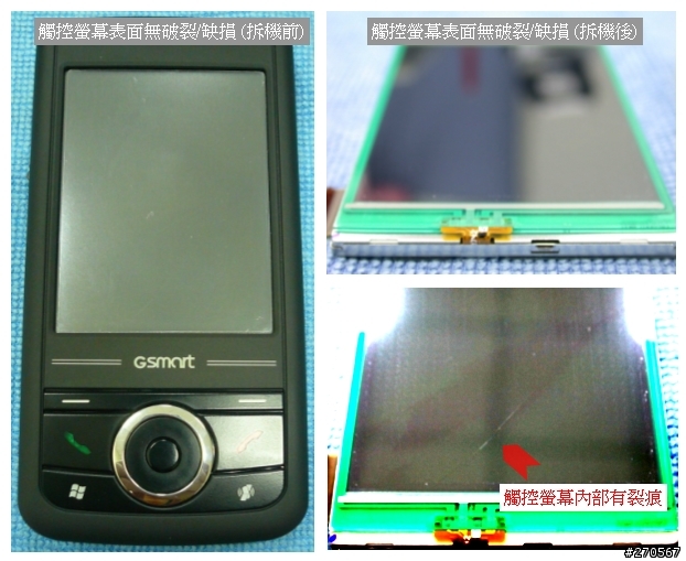 MS800觸控螢幕異常 & 螢幕更換DIY! (以8D問題分析與解決手法呈現)