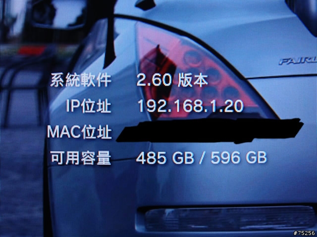 PS3置換3.5吋硬碟方式分享