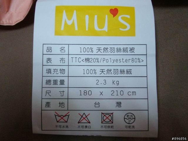 分享-粉彩天然羽絲絨被