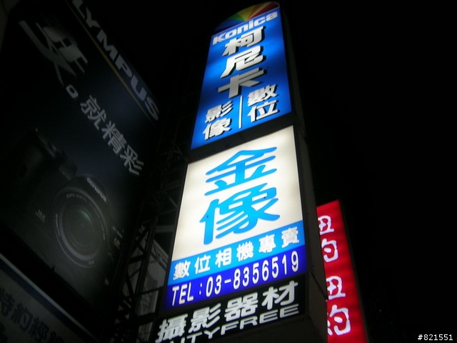 【環東台灣老人長青旅遊活動】高雄市→台東市→花蓮市→宜蘭市→台北市  台灣東部四天遊(圖極多)