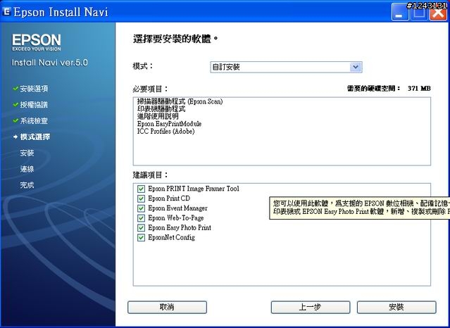 [試用分享]Epson Stylus Photo TX800FW 黑與白的親密接觸