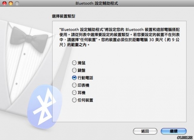 Mac 可以透過Blackberry 撥接上網了