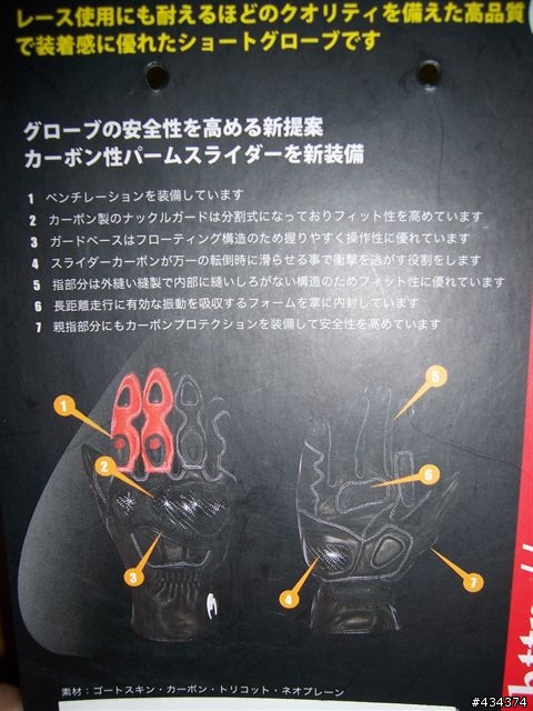 【開箱】KOMINE 競技手套 - GK-707 - EO SHORT CARBON GLOVES
