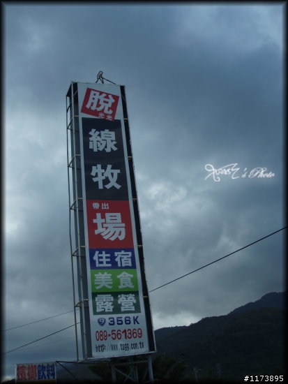 【分享】沒頭沒尾的極限洄瀾半程行