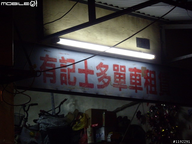 到澳門自由行看到的自行車店