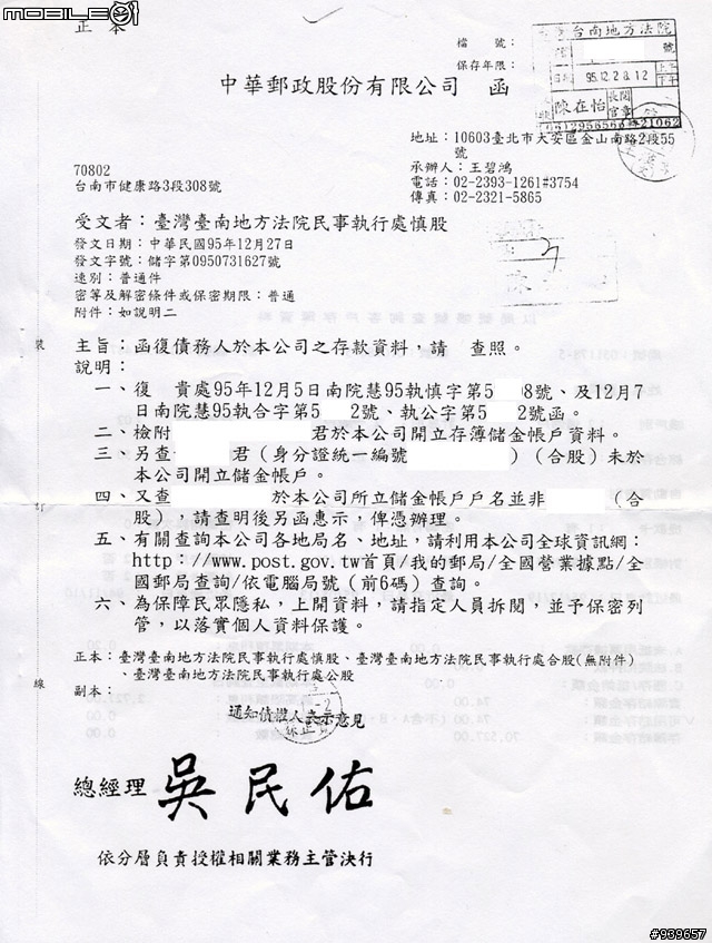 [經驗分享]網拍買到仿冒品賣家不負責．．上法院吧