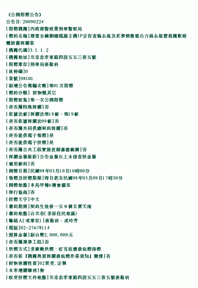 別以為在網咖就能逃過監控