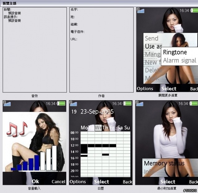 [Z770i/240x320]菜逼八新手分享試做主題~吳亞馨（更新種花電信鬼遮眼）