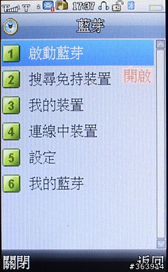 [分享] 奇妙的大聯盟授權手機