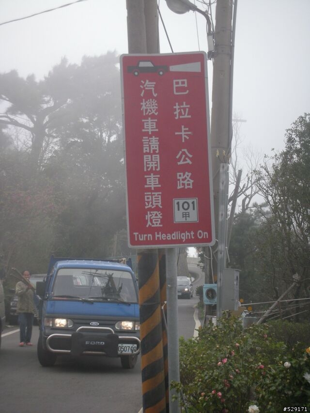 老婆不在家之偷上助航台吹風