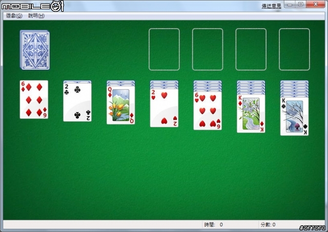 Windows 7 小畫家、記事本、小遊戲一覽