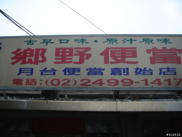 與"壞鐵仔"的單人環島(圖多)DAY---4+5