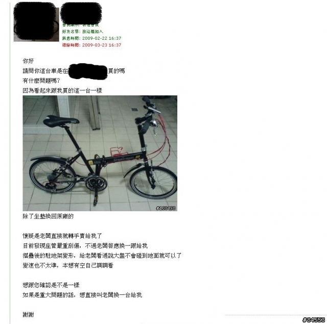 我的 山寨版T3 小折 Stepdragon SS24A+ 購車與退車經驗談