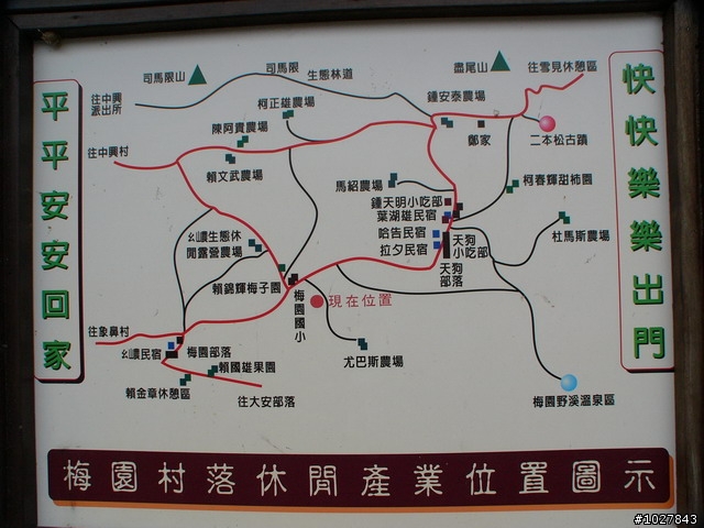 台中.東勢.士林.象鼻.梅園.天狗.司馬限林道.大湖.台中