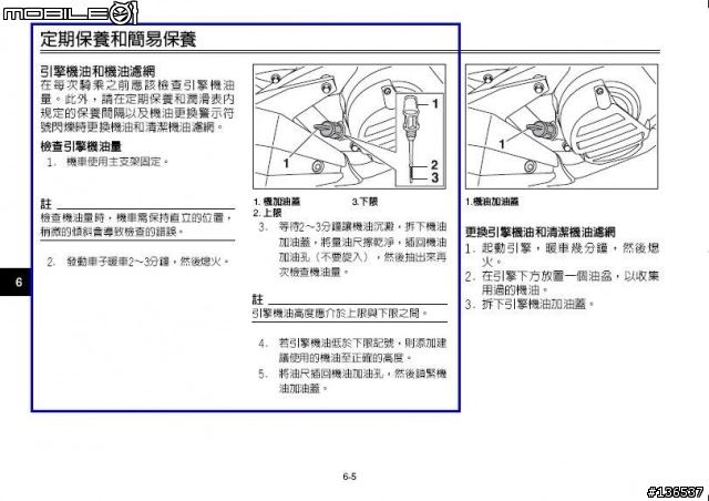 實際分享 Gtr Aero換機油 齒輪油基本保養教學 圖多 第2頁 Mobile01