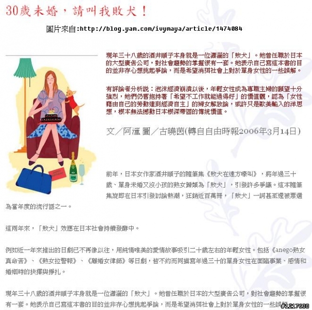 滿30歲女未嫁  35歲男未娶都要檢討