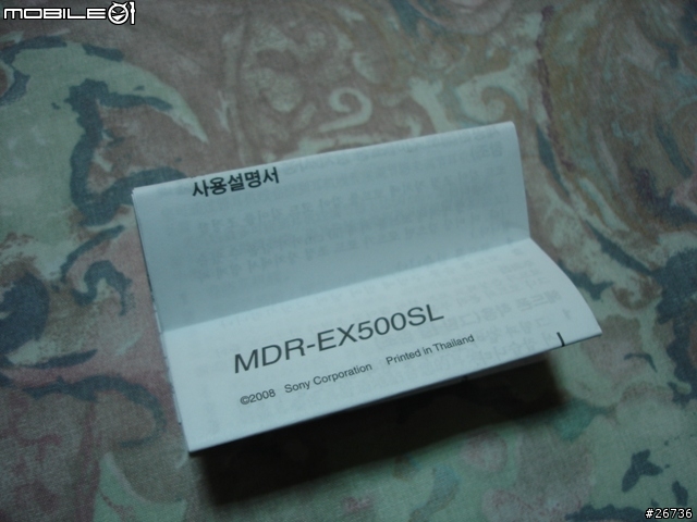 [開箱]充滿樂章的裝飾品~SONY MDR-EX500SL