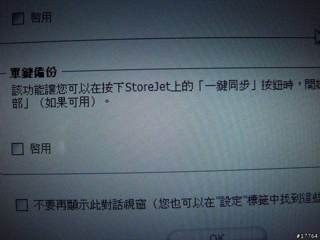 [美型鏡面儲存裝置] Transcend StoreJet 25C 320GB
