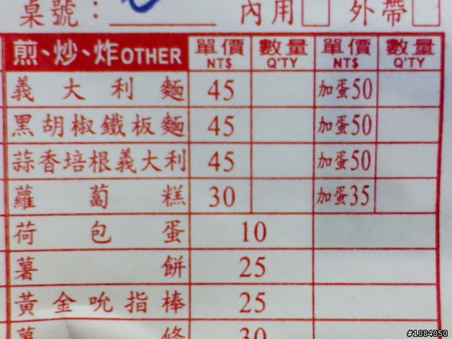 麥當勞的79元特餐 和早餐店的漢堡哪個貴?有圖有證明