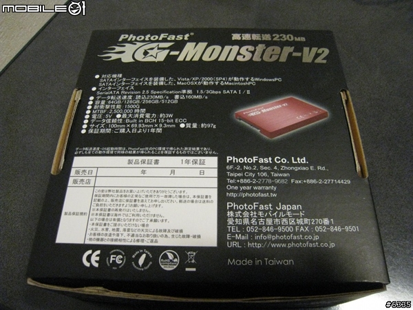 [分享] PhotoFast G-Monster-V2 256GB SSD 開箱與 MacBook Pro 2.53Ghz