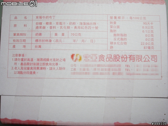 草莓牛奶的....
