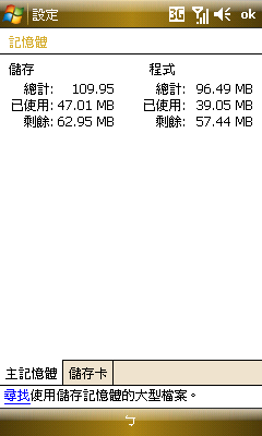 i908大解析之2--專屬衛星導航PAPAGO! VR-ONE