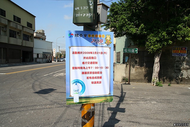 2009媽祖萬人崇BIKE平安組路線試騎
