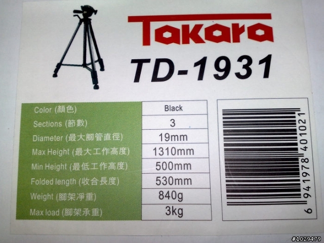 [超級不專業開箱文]CANON 450D 18~55&55~250雙鏡