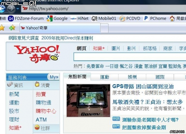 YAHOO新聞上迷航GPS貼GONAV的圖