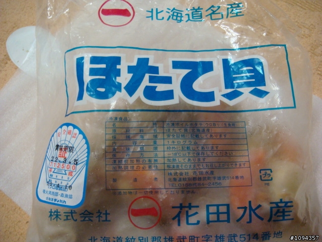 肥大鮮美的"扇貝"(不知道對不對)