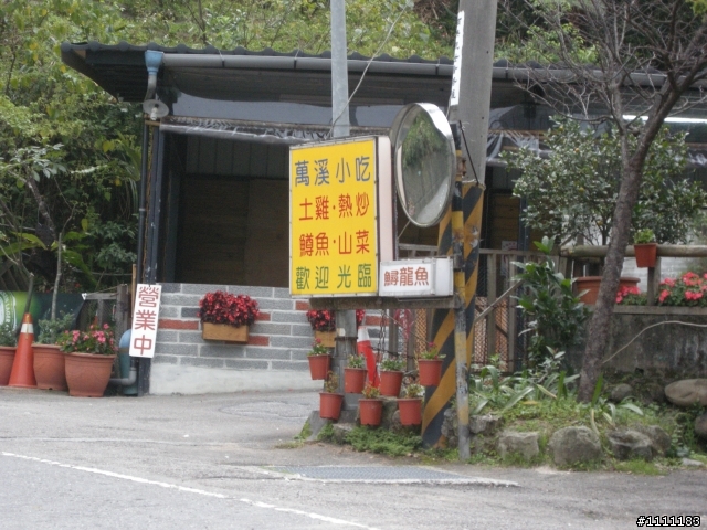 終於我也到楓櫃嘴了