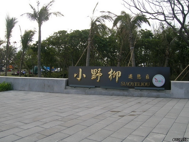 【環東台灣老人長青旅遊活動】高雄市→台東市→花蓮市→宜蘭市→台北市  台灣東部四天遊(圖極多)