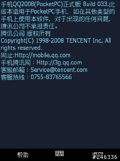 有關QQ軟體,請學長幫忙