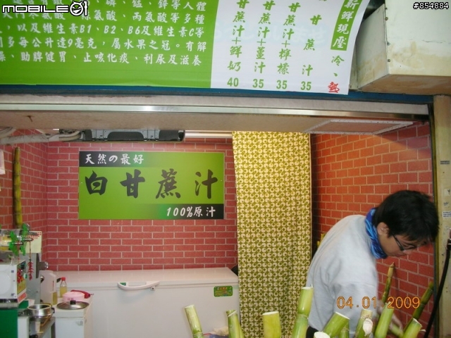 [Dahon 同學會] 02/07 新竹17公里海岸線暨市區小吃文化之旅