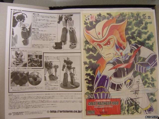 [分享]大魔神合金1969 完全版