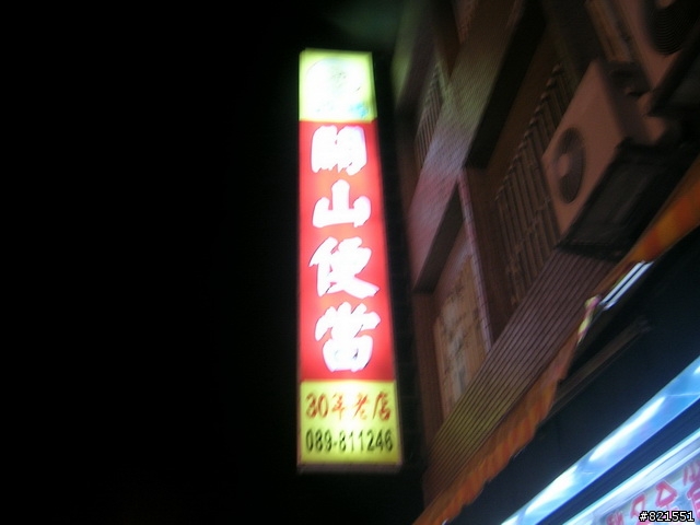 【環東台灣老人長青旅遊活動】高雄市→台東市→花蓮市→宜蘭市→台北市  台灣東部四天遊(圖極多)